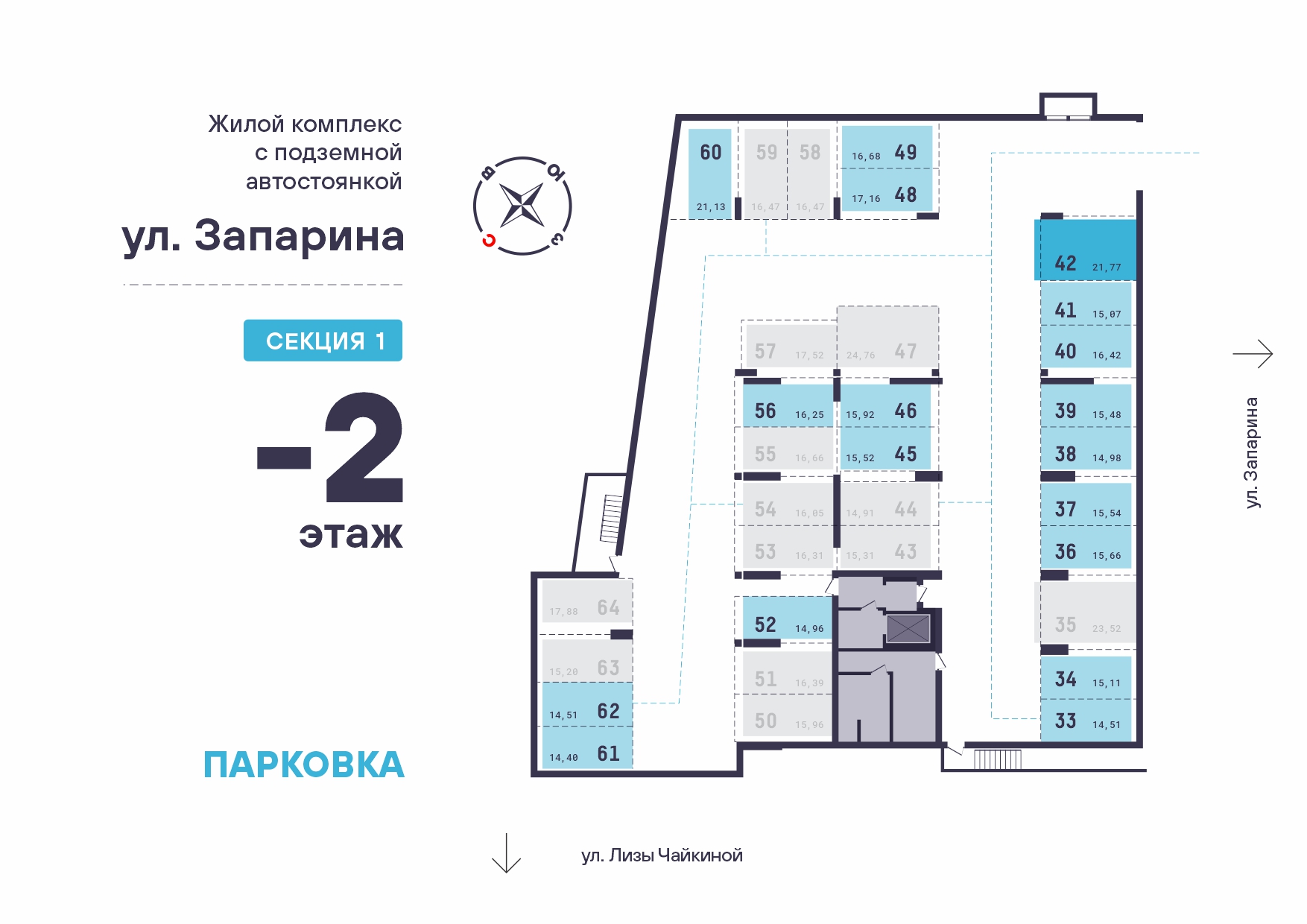 Парковки и кладовки Дом по ул.Запарина