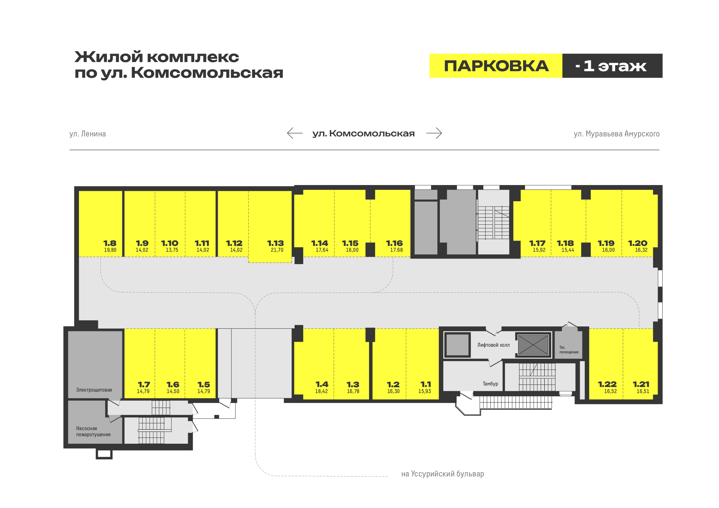 Парковки и кладовки ЖК на ул. Комсомольская