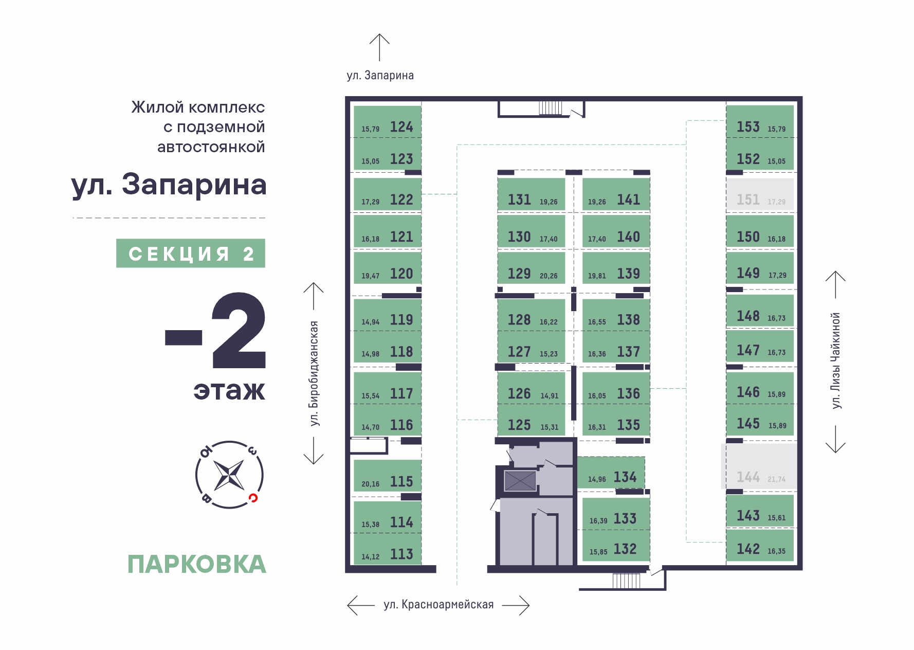 Парковки и кладовки Дом по ул.Запарина