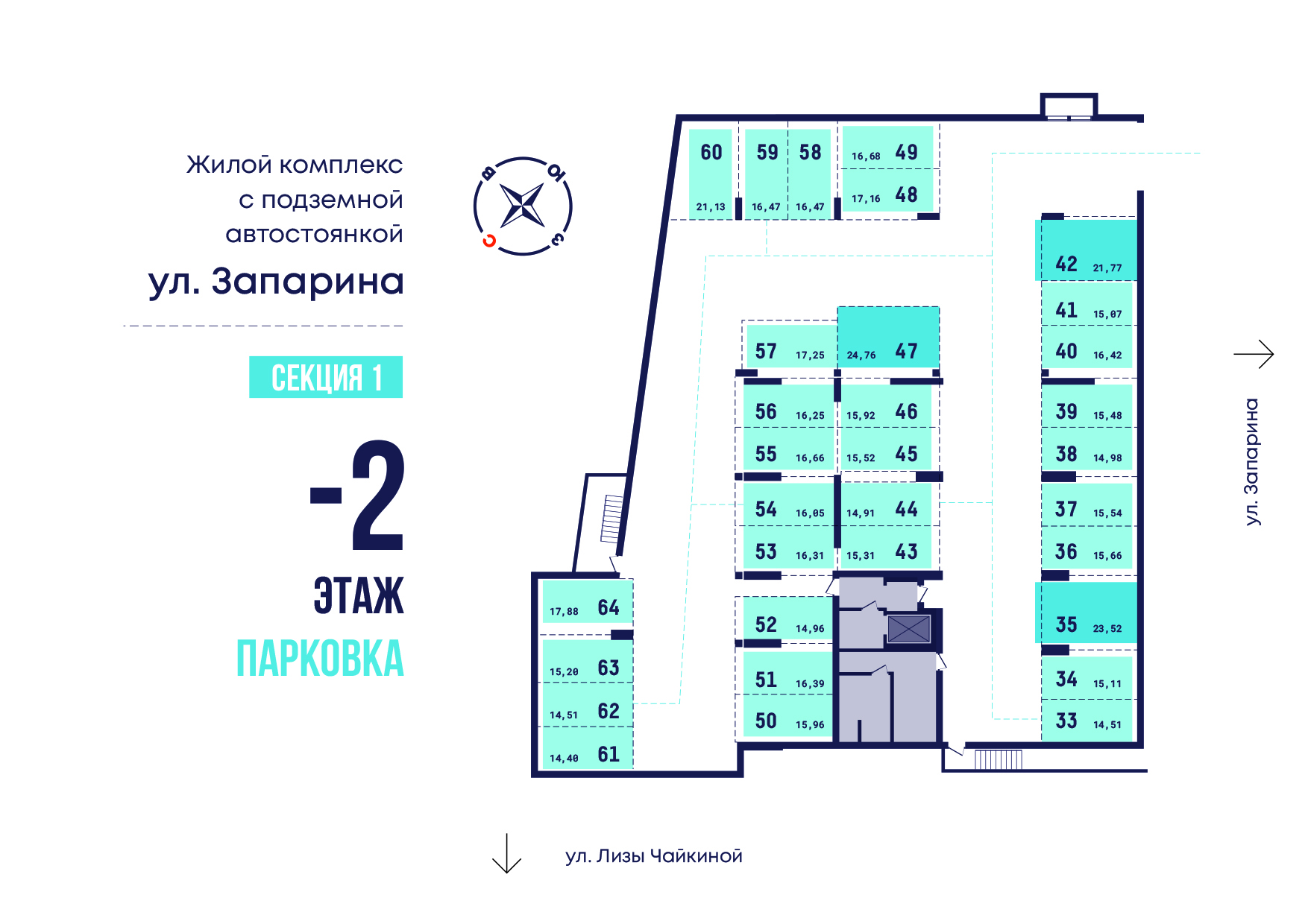 Парковки и кладовки Дом по ул.Запарина