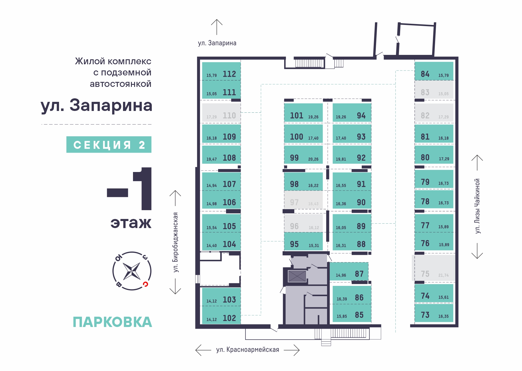 Парковки и кладовки Дом по ул.Запарина