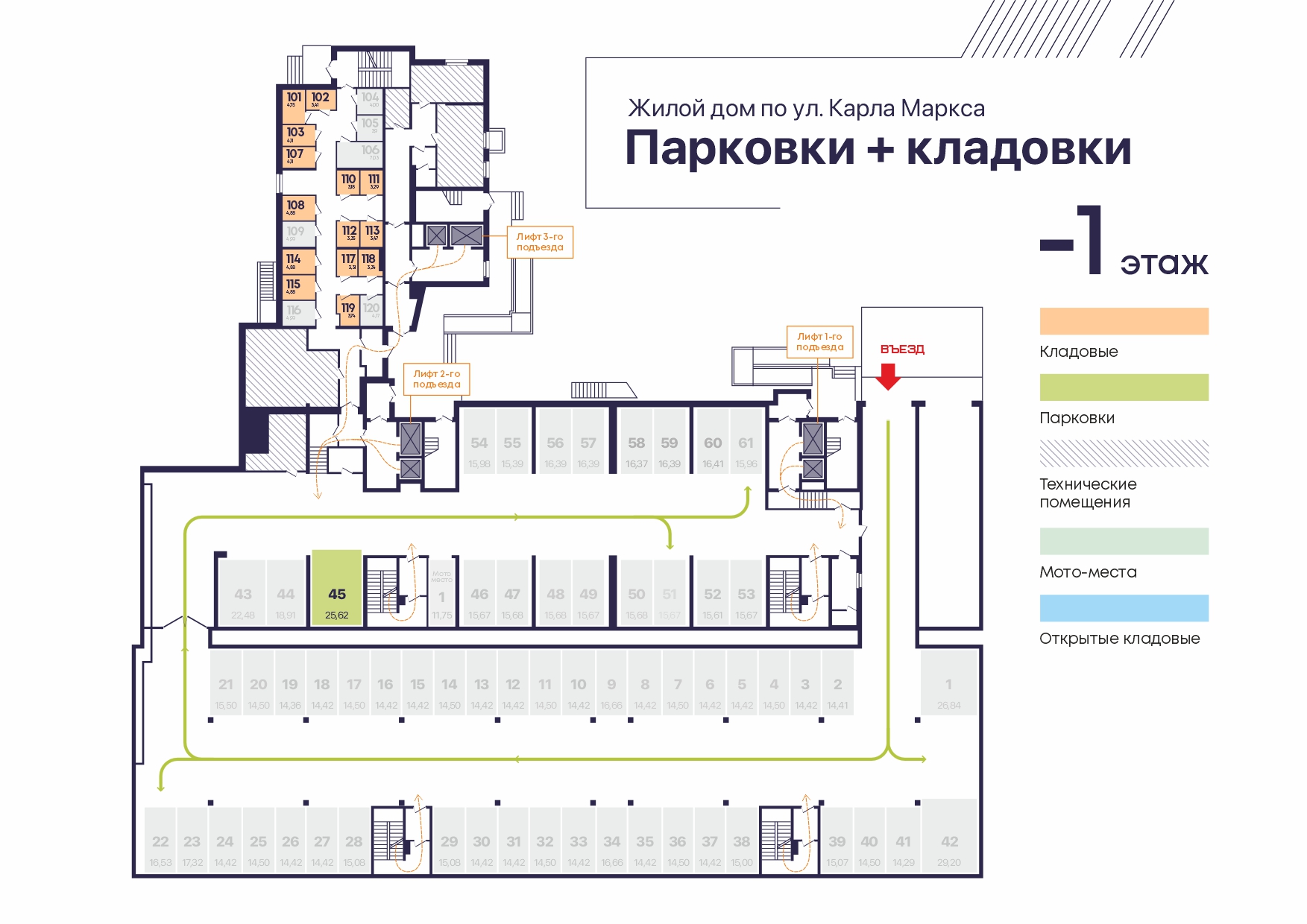 Парковки и кладовки Дом по ул. Карла Маркса