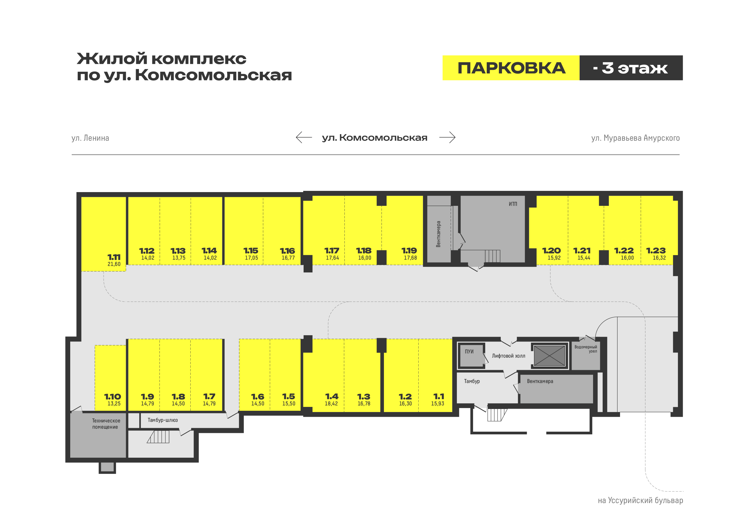 Парковки и кладовки ЖК на ул. Комсомольская